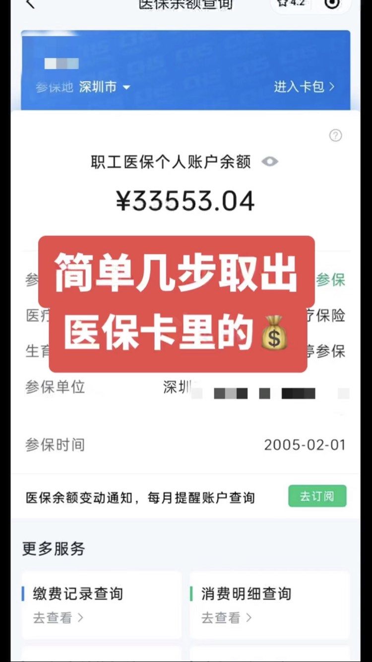 赤壁最新医保卡网上套取现金渠道方法分析(最方便真实的赤壁医保卡如何网上套现方法)