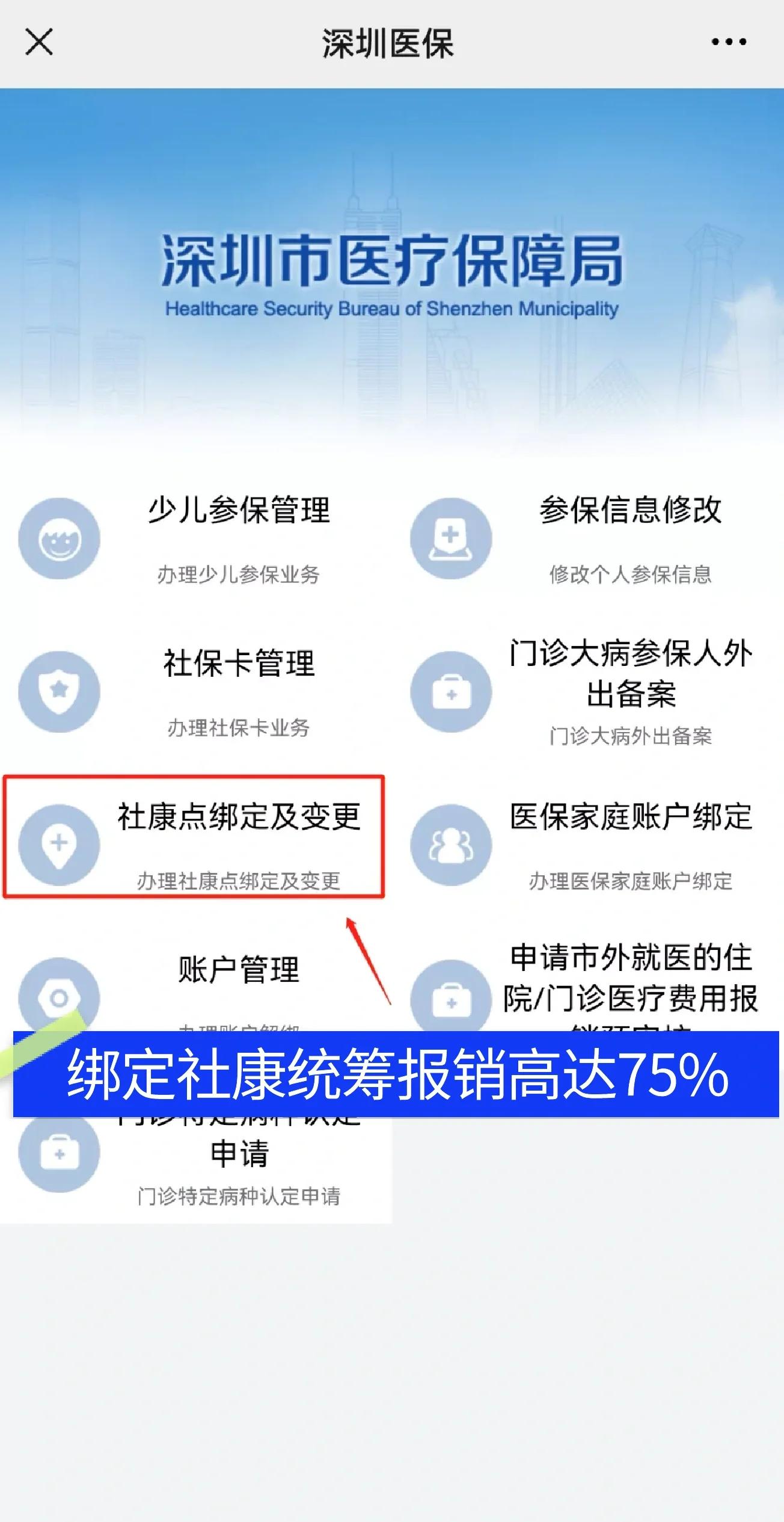 赤壁最新深圳医保提取秒到方法分析(最方便真实的赤壁深圳医保取现提取方法)