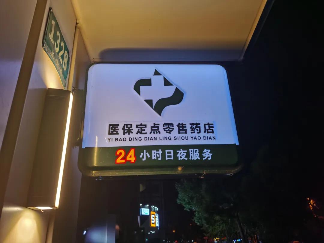 赤壁最新24小时医保回收方法分析(最方便真实的赤壁24小时医保回收什么意思方法)